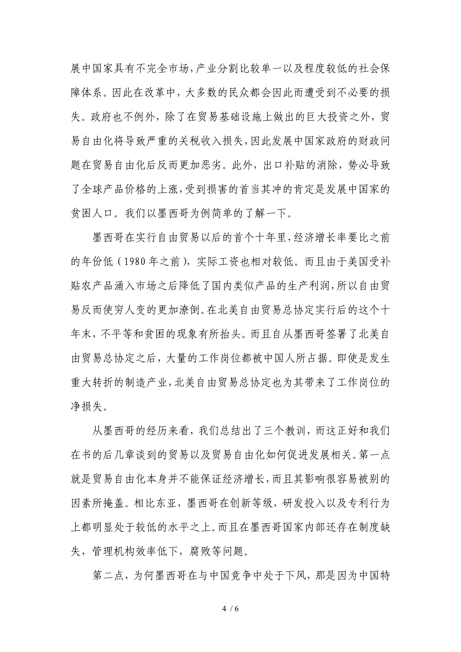 今天我很高兴在此说我自己撰写的东西-而且近几年来我一直都在研究参考_第4页