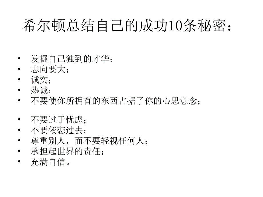 酒店服务礼仪教程—门童篇.ppt_第3页