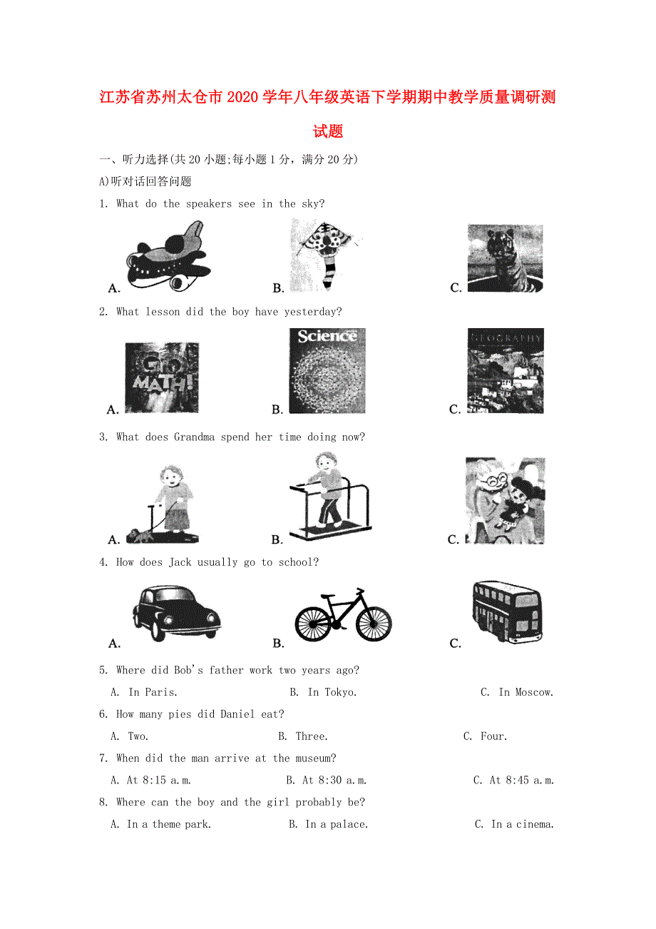 江苏省苏州太仓市八年级英语下学期期中教学质量调研测试题_第1页