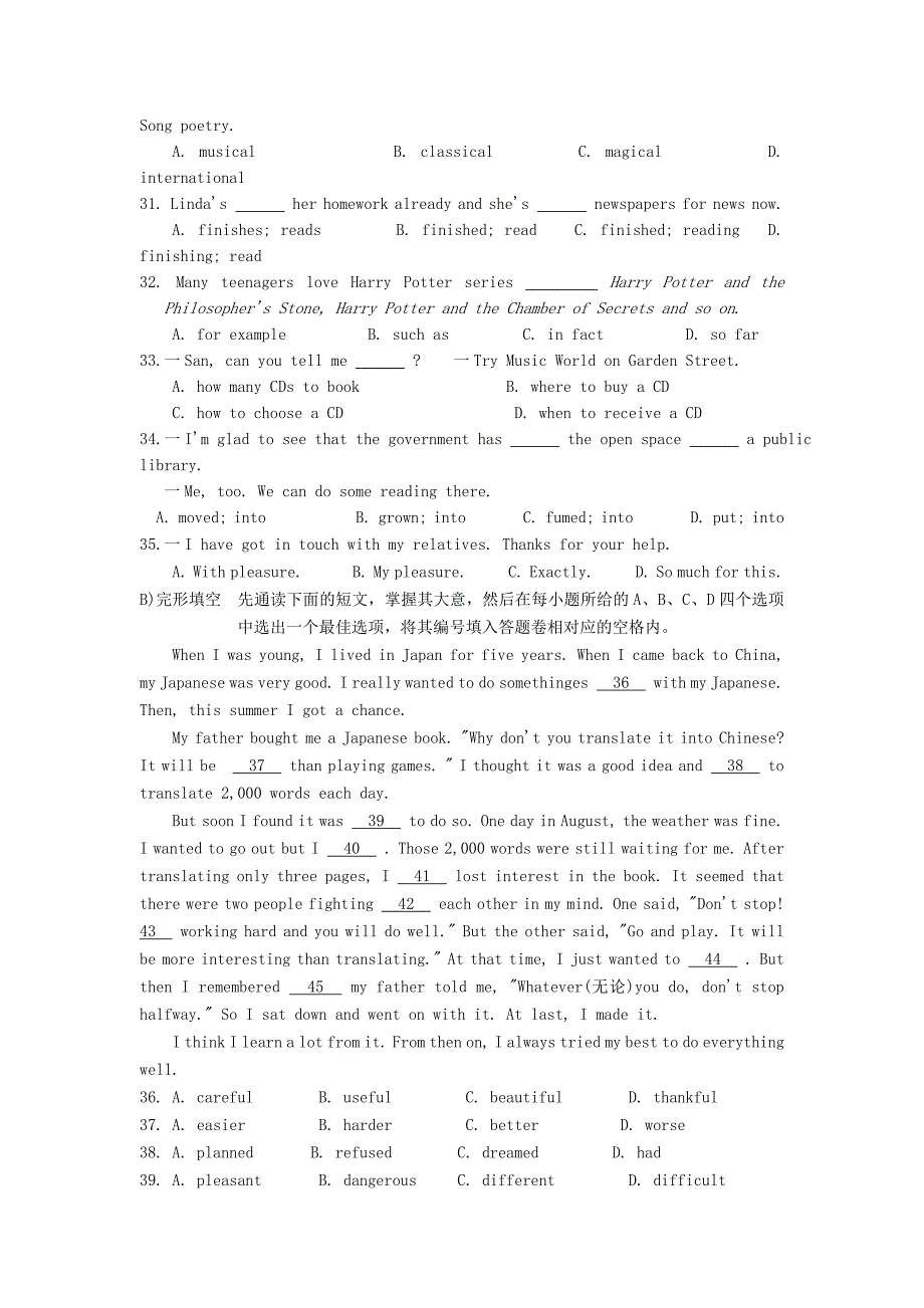 江苏省苏州太仓市八年级英语下学期期中教学质量调研测试题_第4页