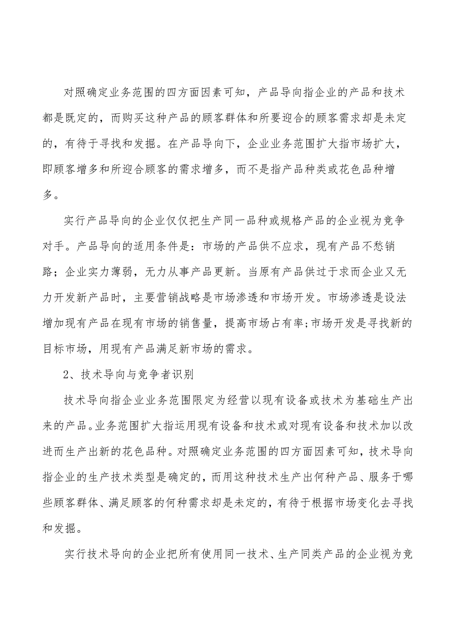 广东应急储备设施工程行业宏观环境分析_第2页