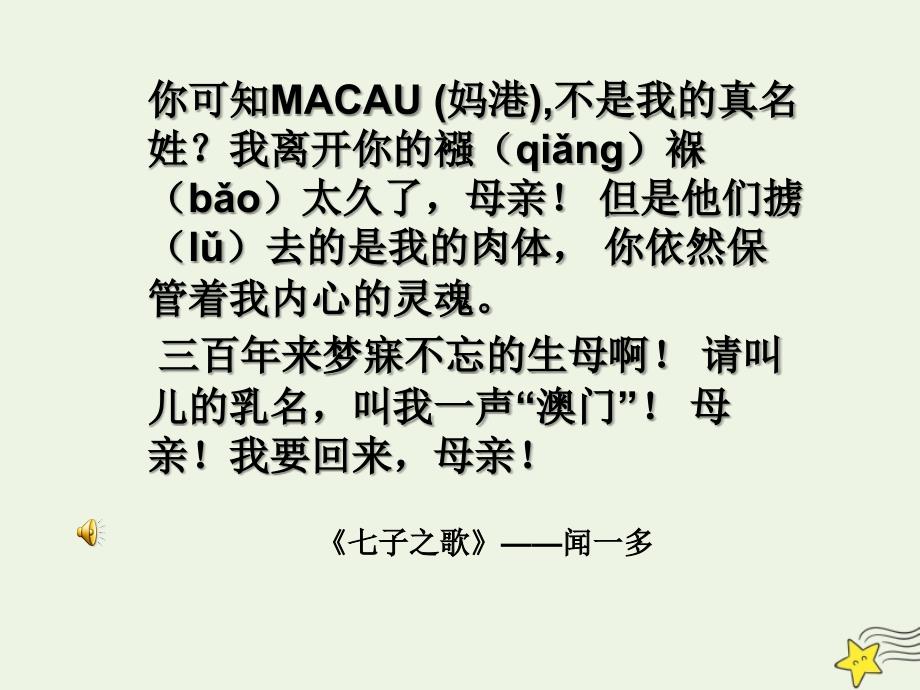 20222023高中语文第二单元也许葬歌课件新人教版选修中国现代诗歌散文欣赏_第1页