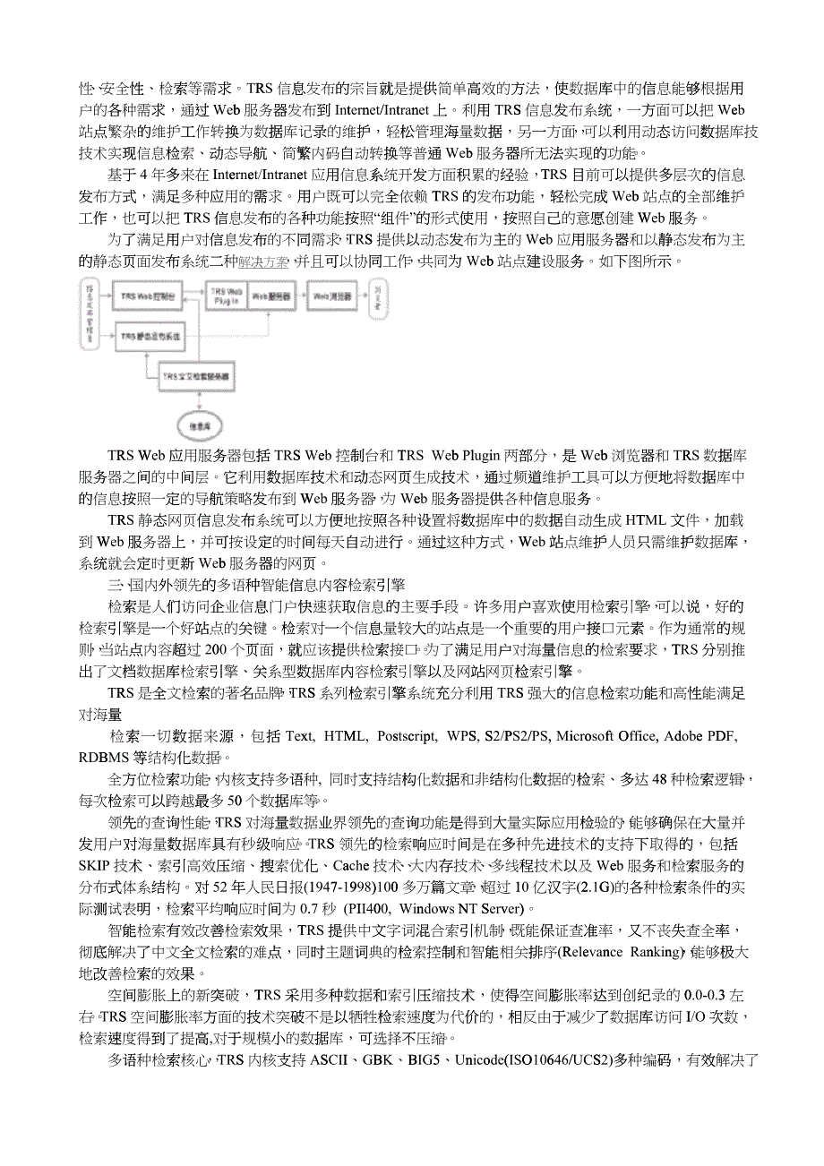 HP企业上网工程解决方案_第3页