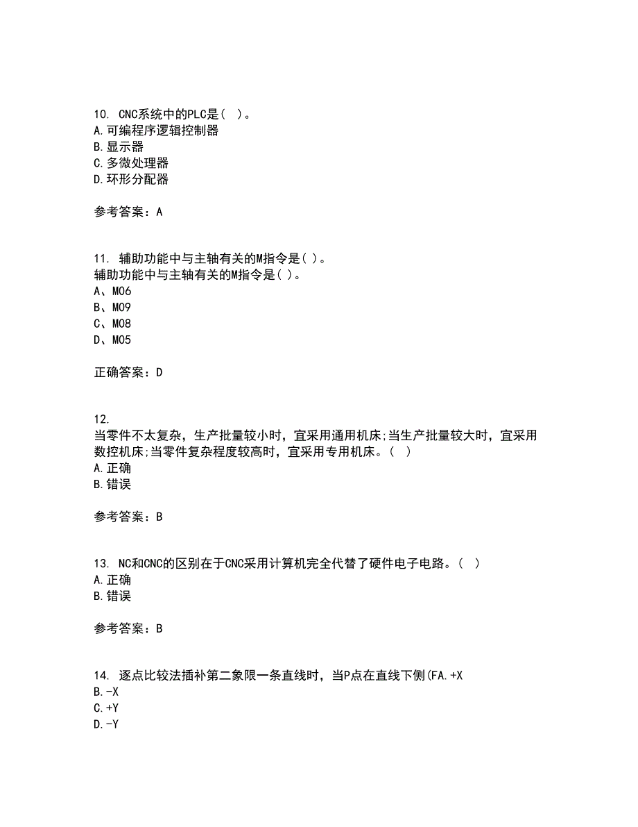 东北大学21春《数控机床与编程》离线作业1辅导答案7_第3页