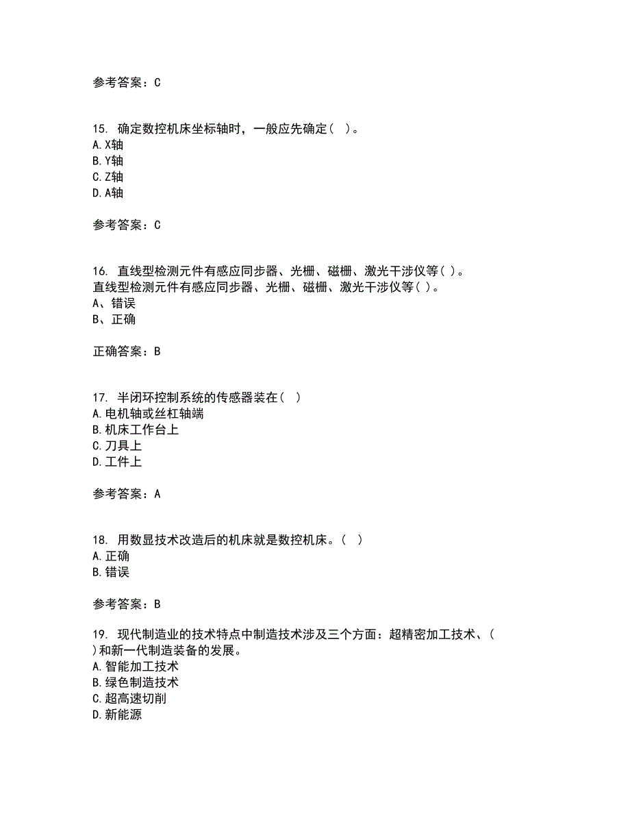 东北大学21春《数控机床与编程》离线作业1辅导答案7_第4页