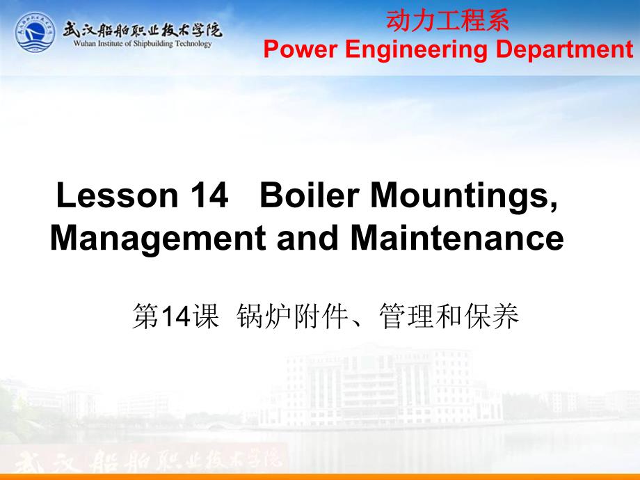 Lesson 14 Boiler Management and Maintenance_第2页