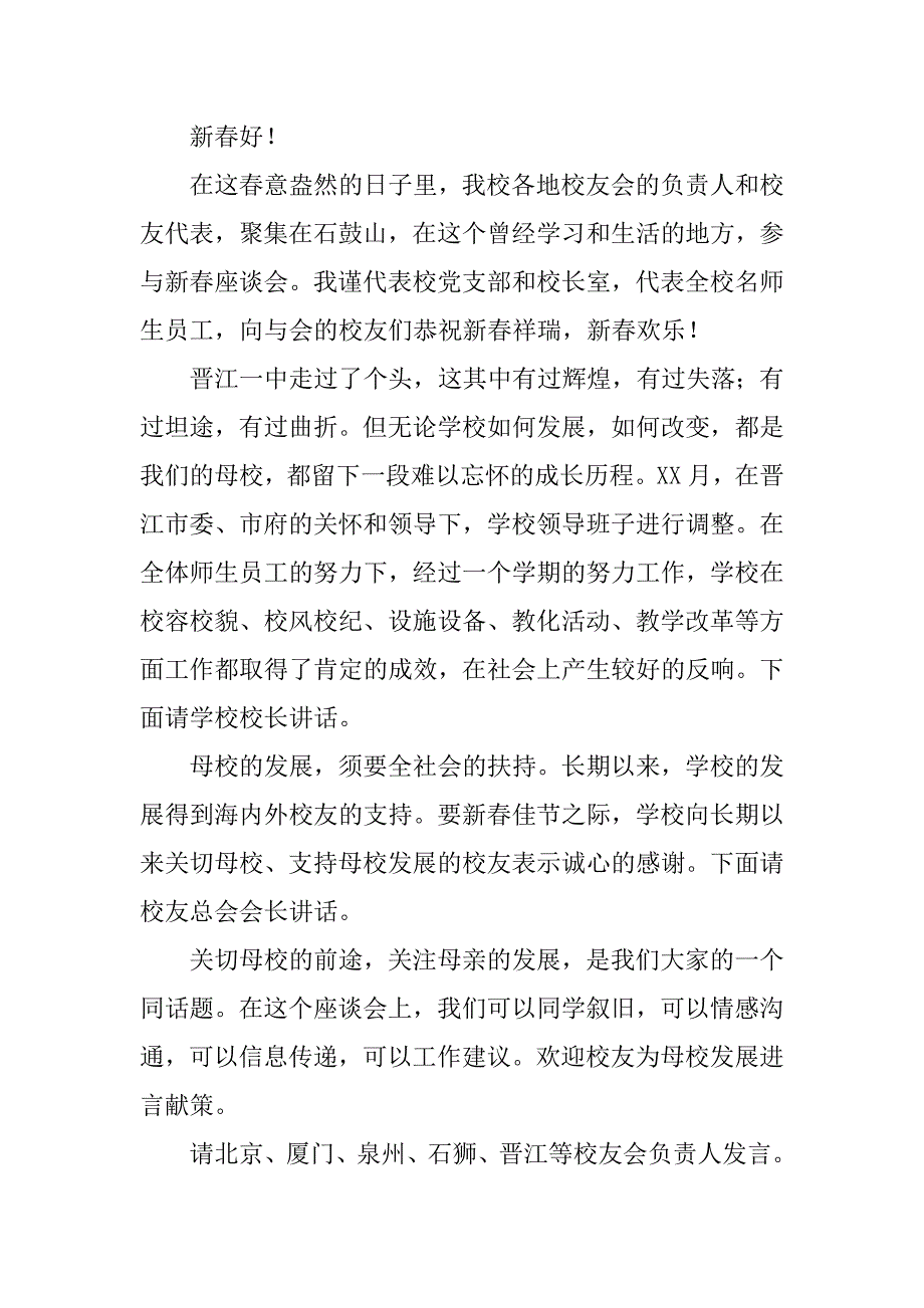 2023年保证爱老婆的保证书8篇关于爱情保证书给老婆_第4页