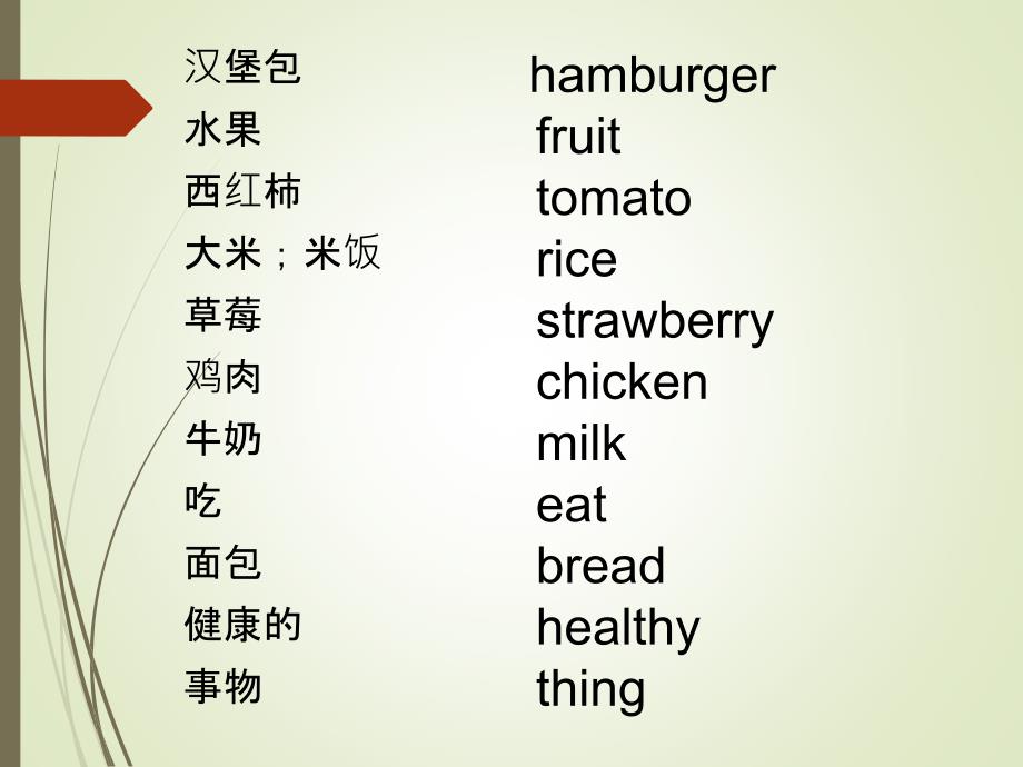 《英语名词讲解》PPT课件_第1页