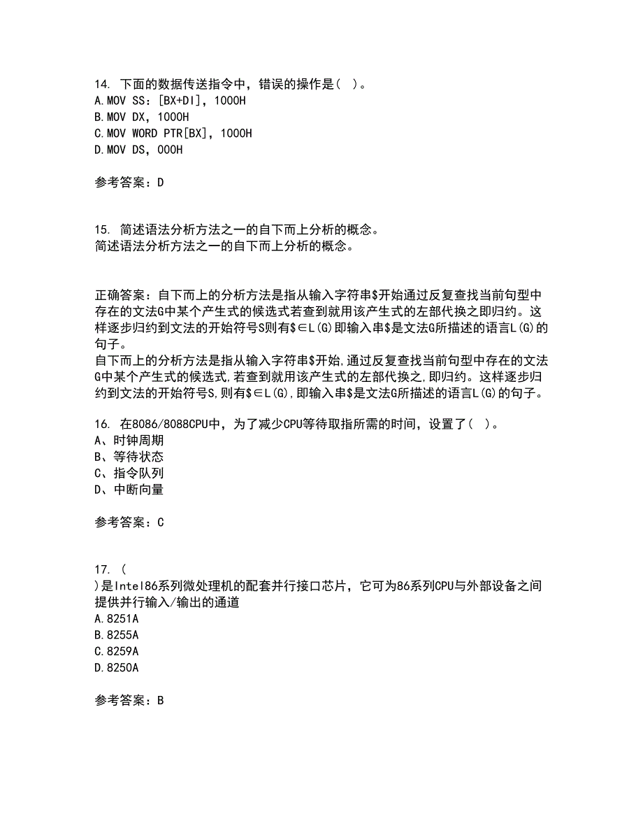 电子科技大学21秋《微机原理及应用》平时作业二参考答案48_第4页