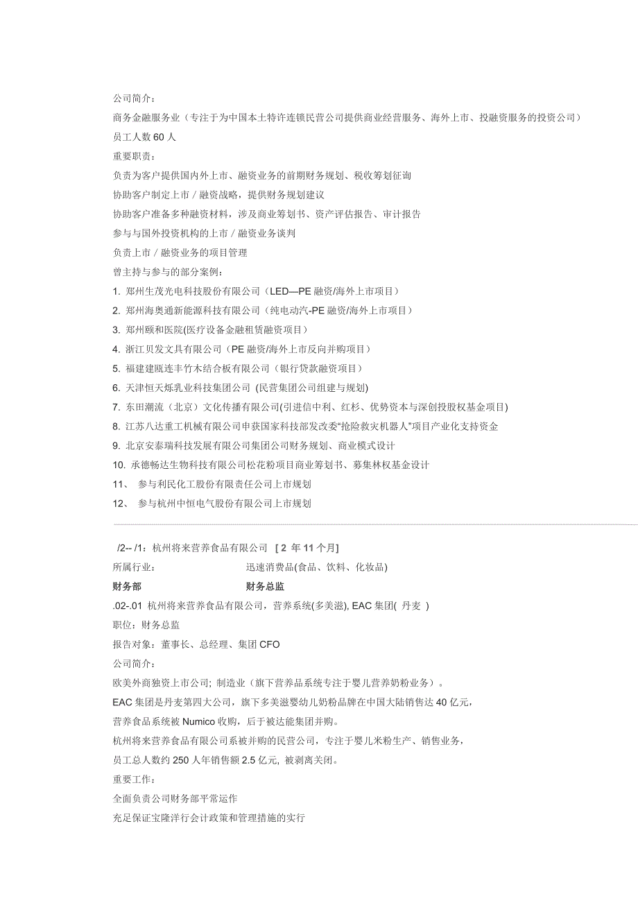 张鹏 讲师(北京) 11.04_第3页