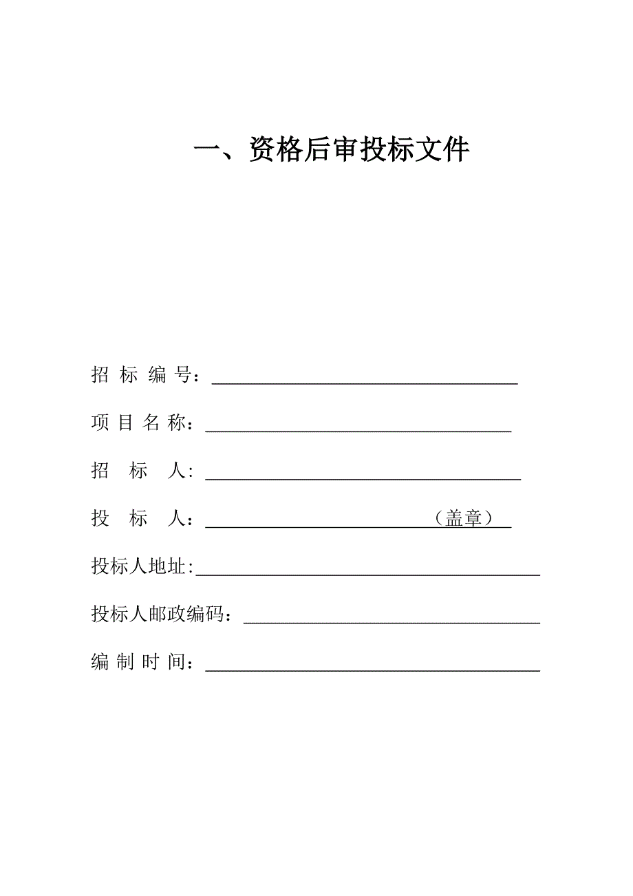 中小河流治理重点县综合整治莆田市荔城区新度镇洋埕项目区_第2页