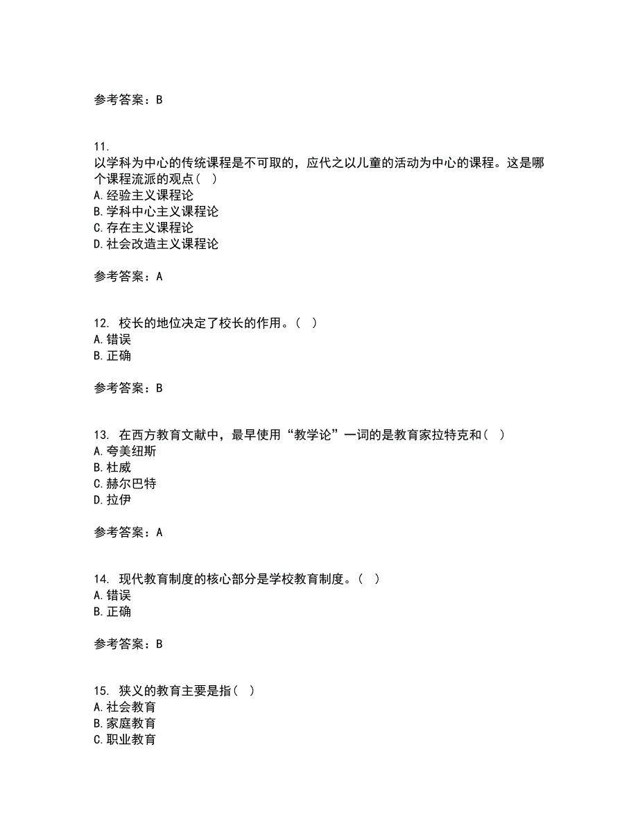 福建师范大学21春《教育学》离线作业2参考答案92_第3页