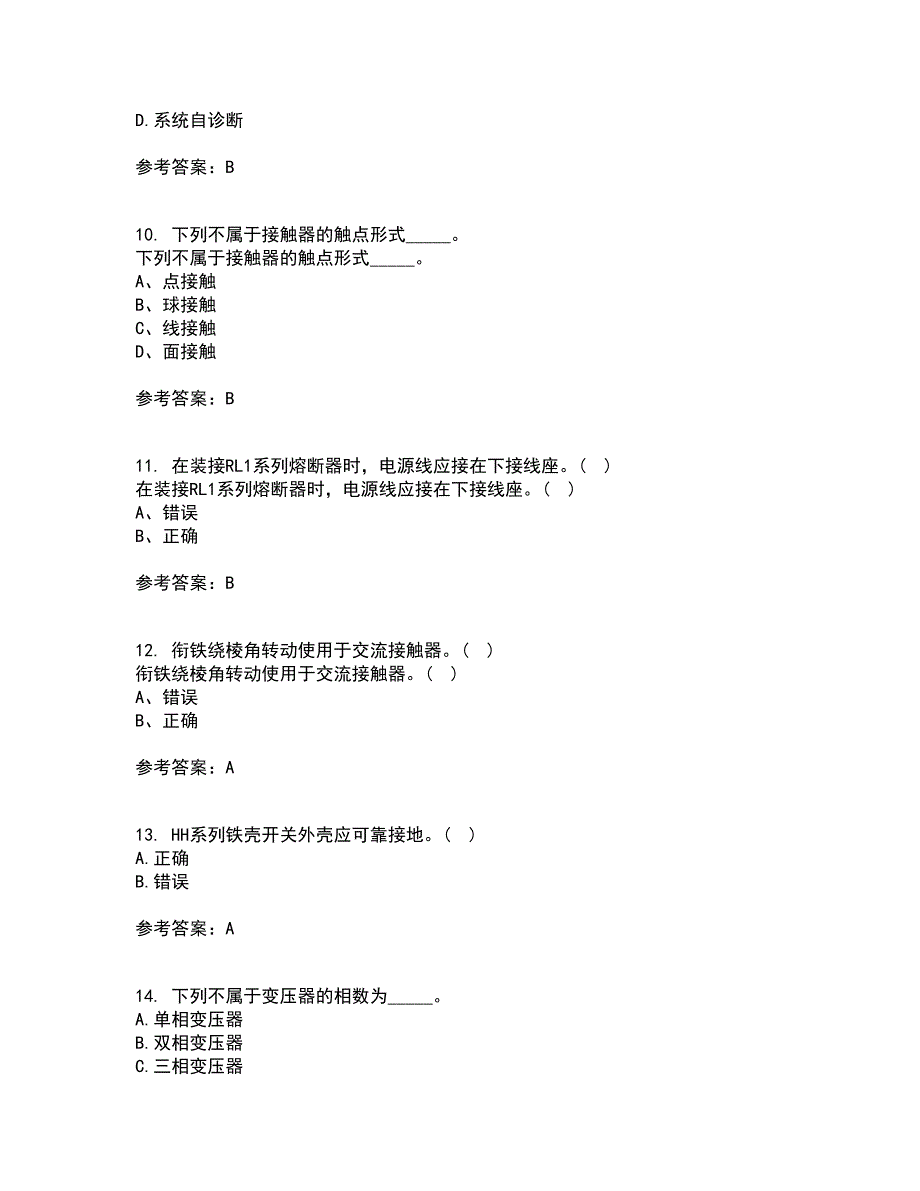 东北大学21秋《常用电器控制技术含PLC》在线作业一答案参考13_第3页