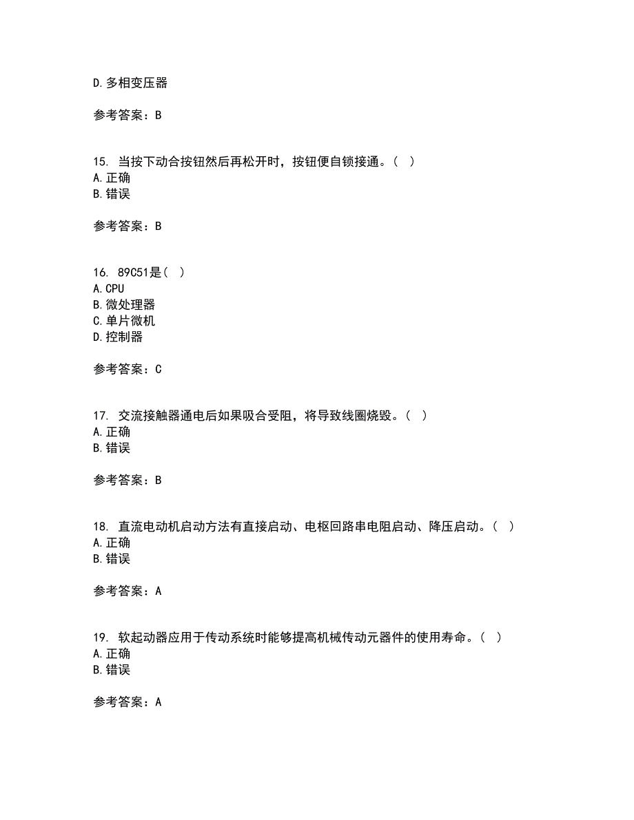 东北大学21秋《常用电器控制技术含PLC》在线作业一答案参考13_第4页