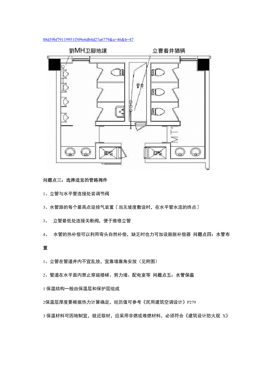 暖通空调常用知识_第3页