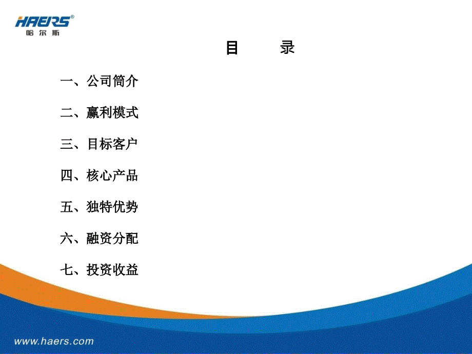 电热膜电热管介绍_第2页