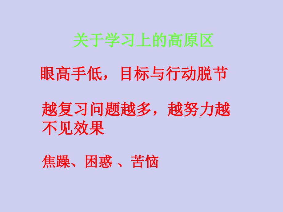 高中优质主题班会教学ppt课件——高三5主题班会《长风破浪会有时…》_第2页