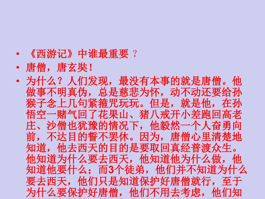 高中优质主题班会教学ppt课件——高三5主题班会《长风破浪会有时…》_第4页