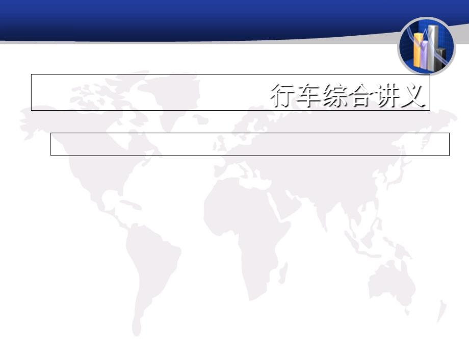 手摇道岔及道岔操作PPT课件_第1页