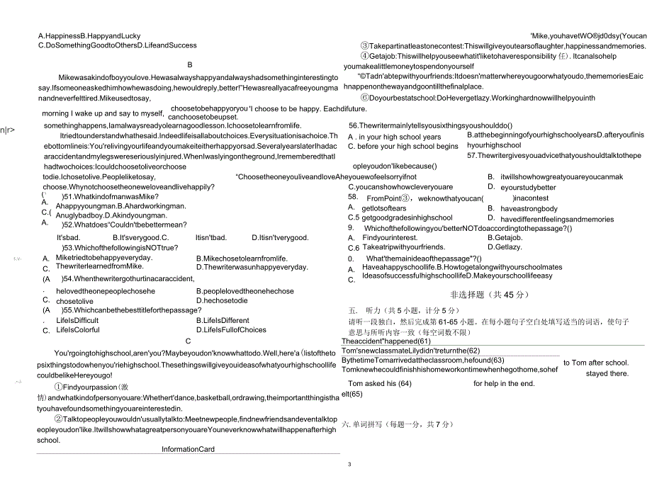 九年级英语第一次月考试卷_第3页