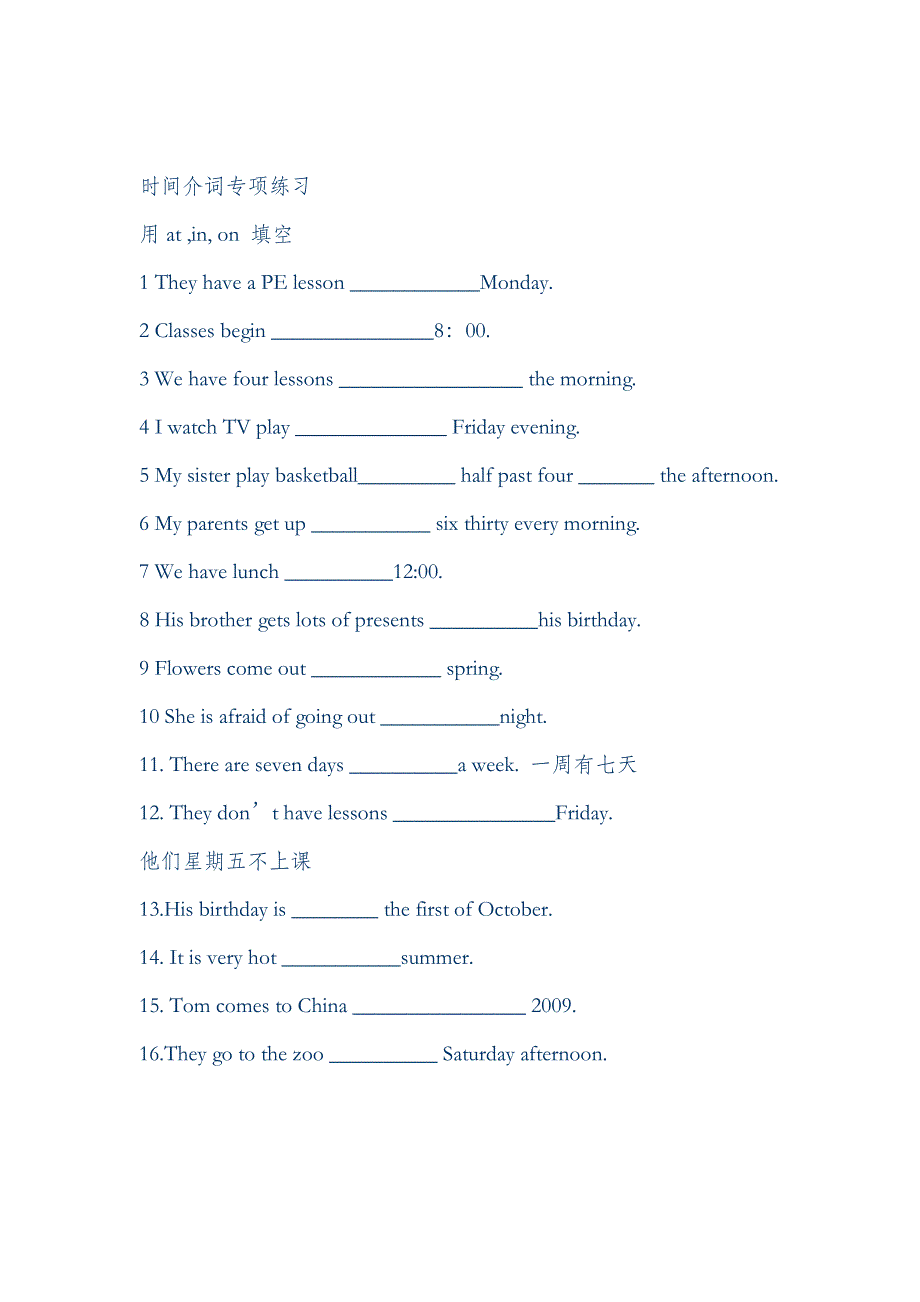 小学英语时间介词专项练习_第1页