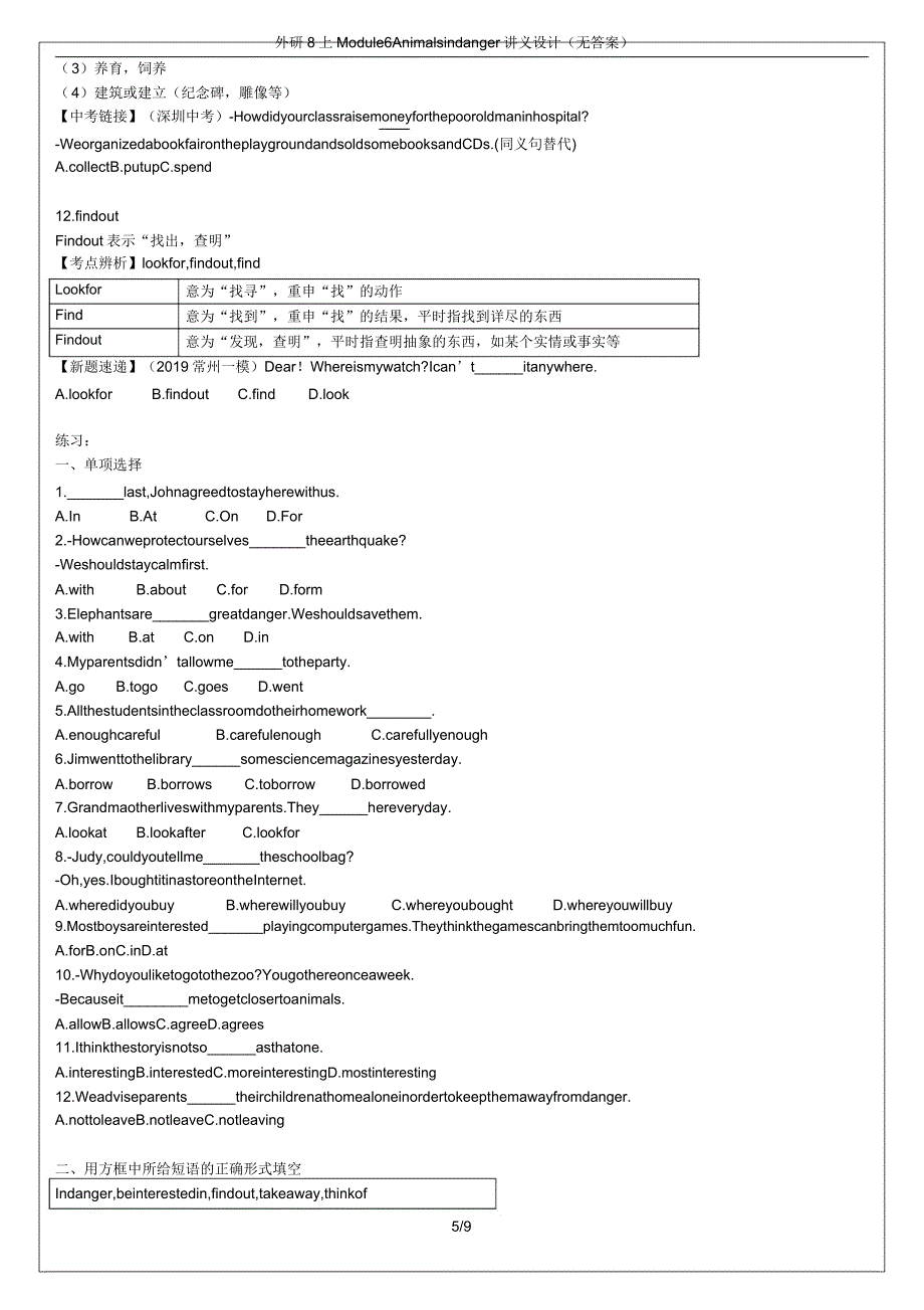 外研8上Module6Animalsindanger讲义设计.doc_第5页