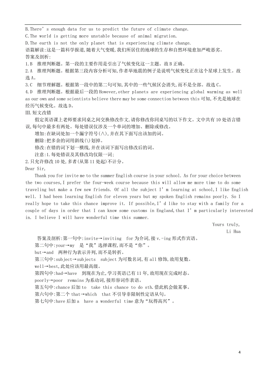 【导与练】（全国卷）2016届高考英语二轮复习 强化技能限时训练（十一）完形填空+阅读理解+短文改错.doc_第4页