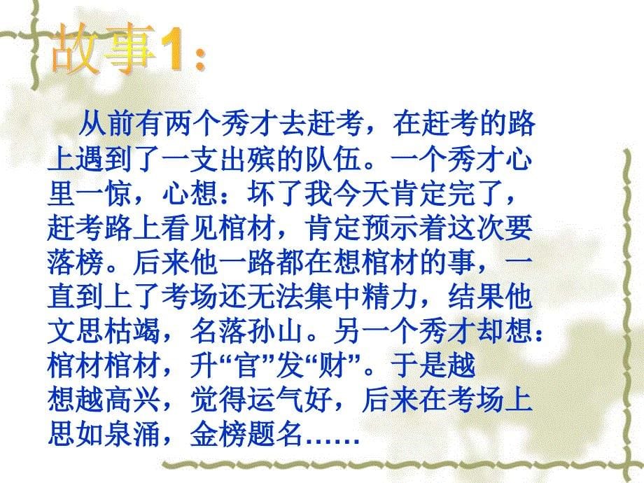 如何成为大单高手突破大单销售瓶颈的素质_第5页