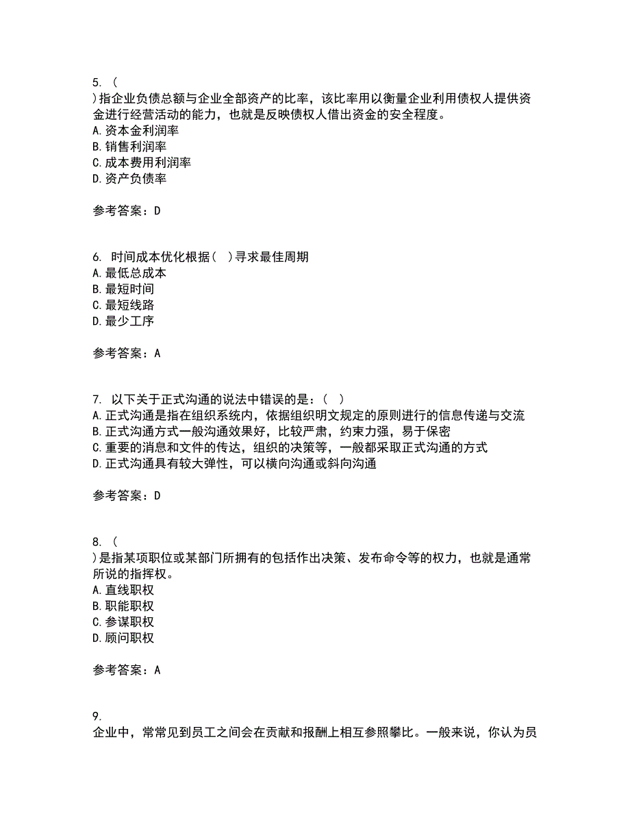 大连理工大学21秋《管理学》原理在线作业一答案参考90_第2页