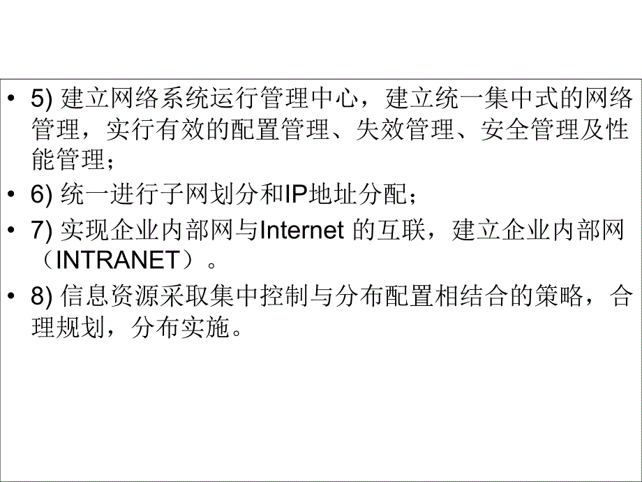 某医院网络设计方案_第3页