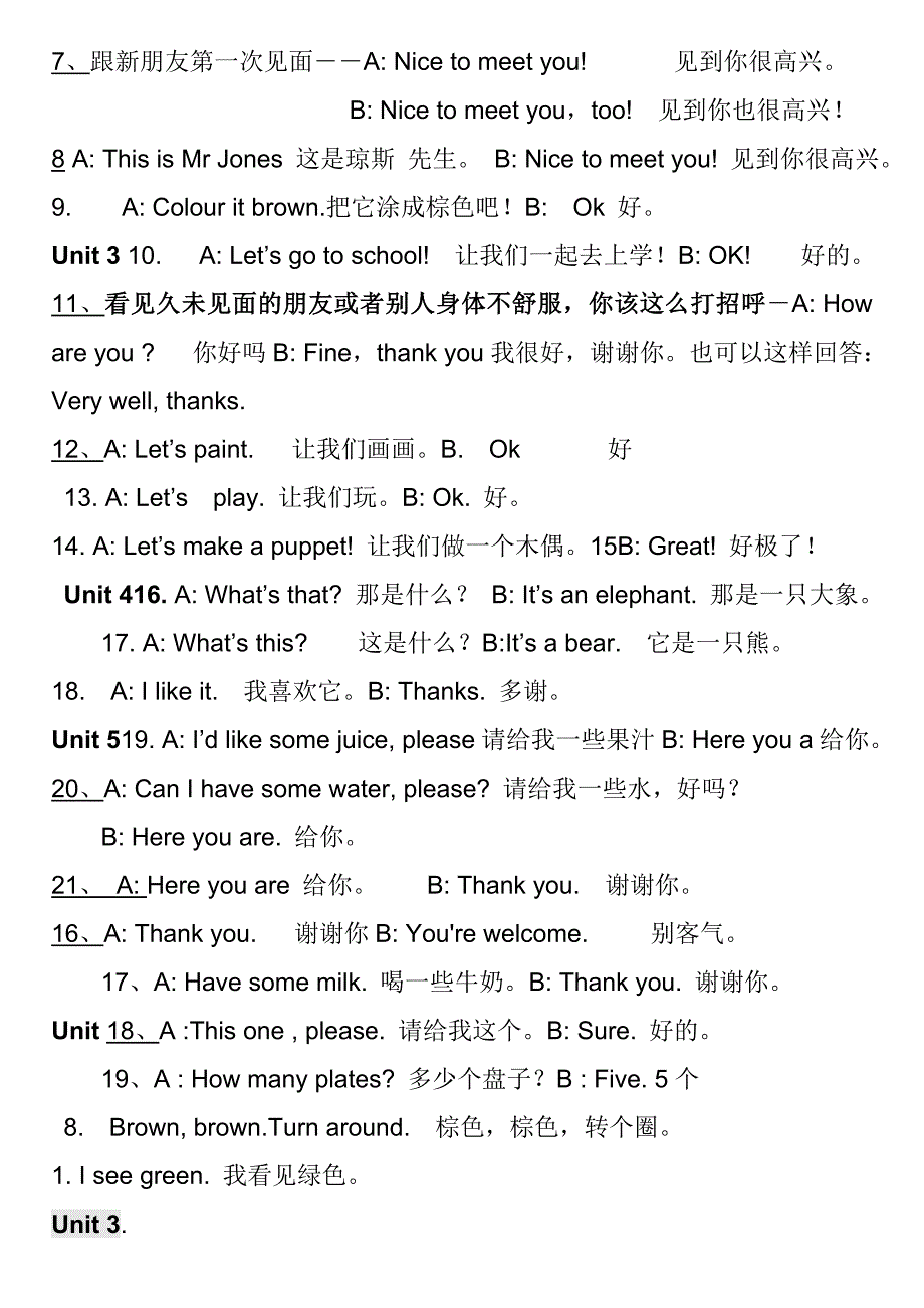 新版人教版pep小学英语三年级上册_知识点归纳__期末总复习资料.doc_第2页