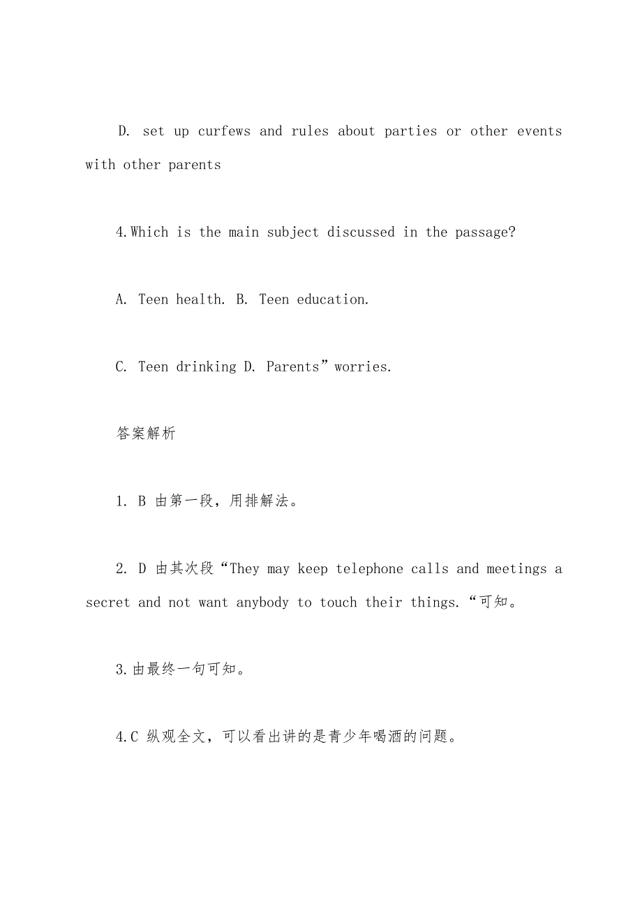 2022年专业英语八级阅读理解模拟题.docx_第4页