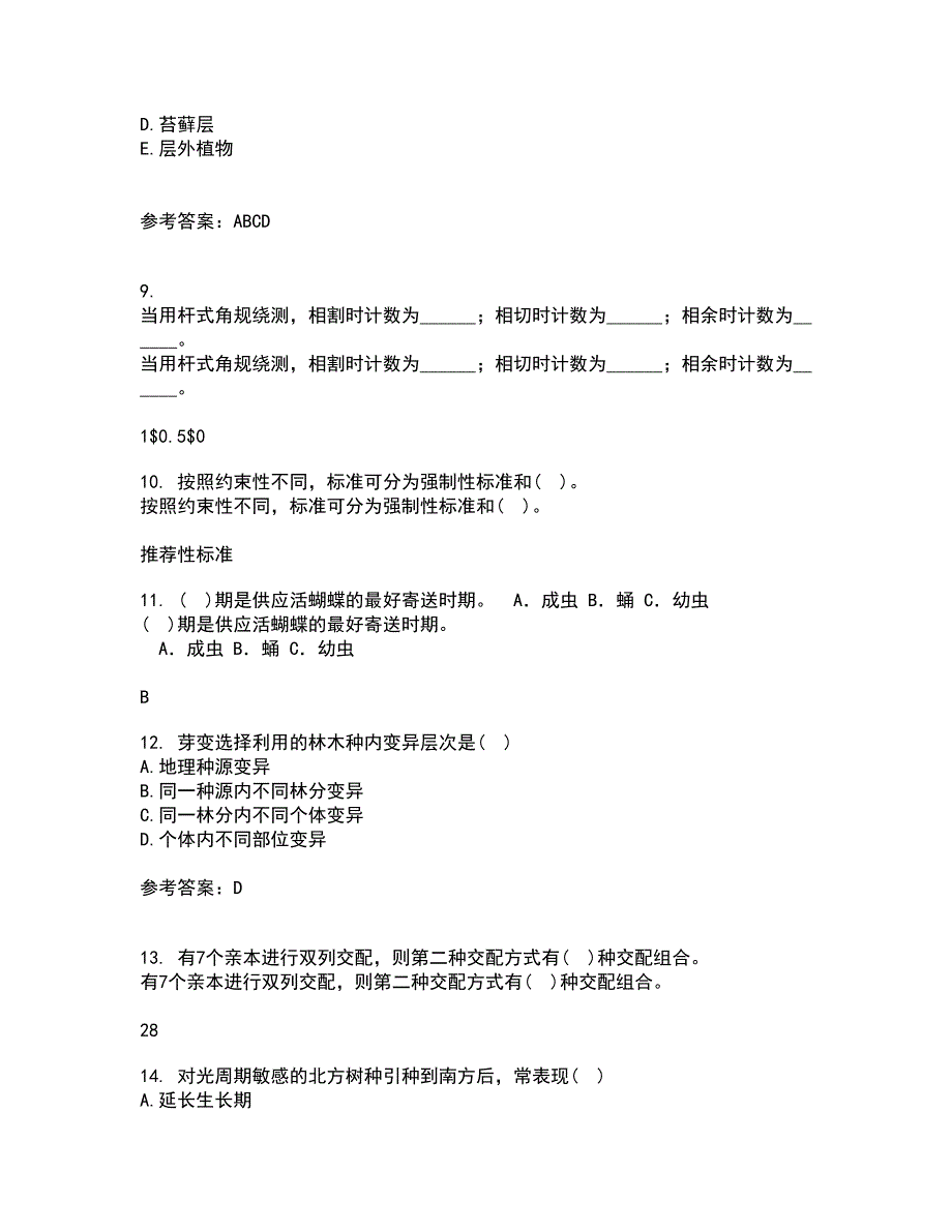 四川农业大学22春《林木遗传育种》补考试题库答案参考33_第3页