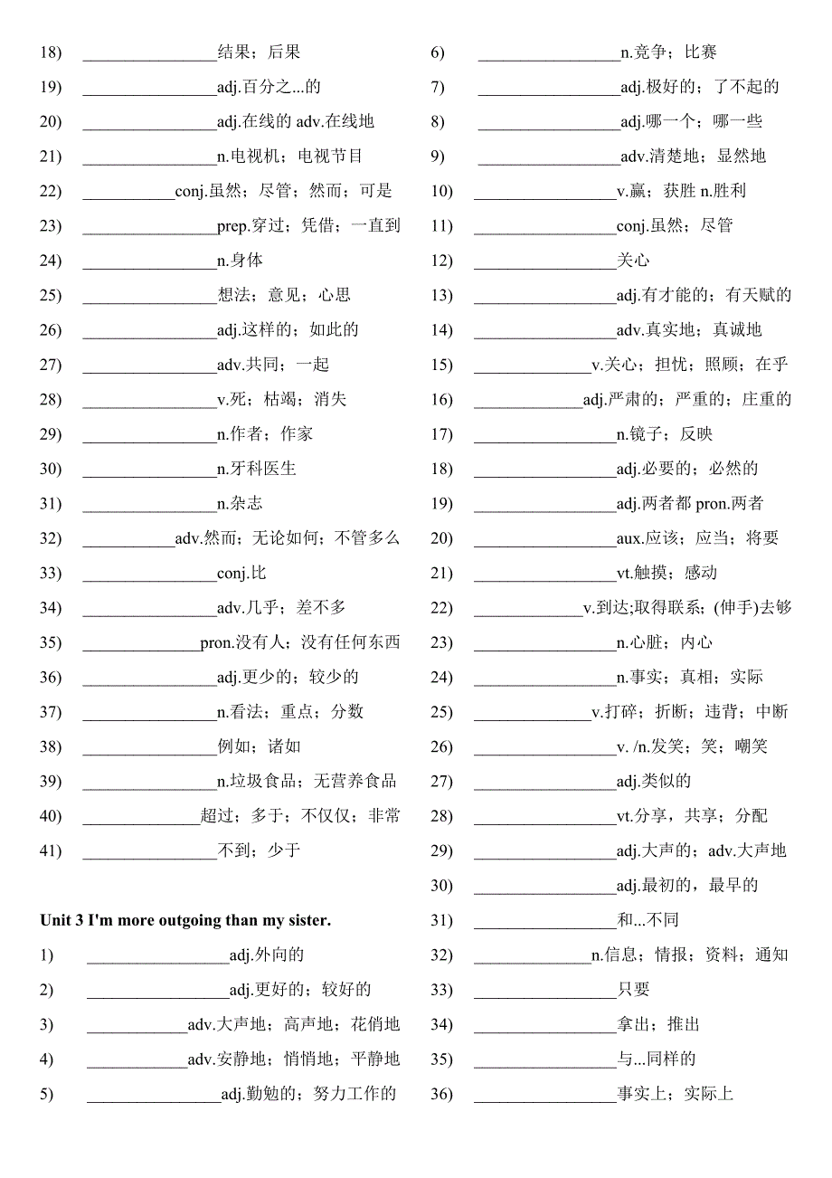 新版人教版八年级上册英语单词表_第2页