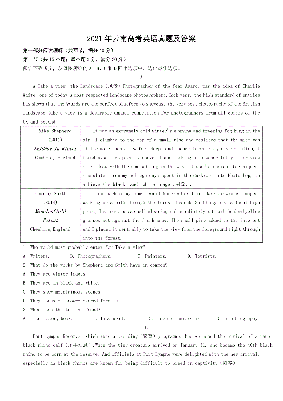 2021年云南高考英语真题及答案_第1页