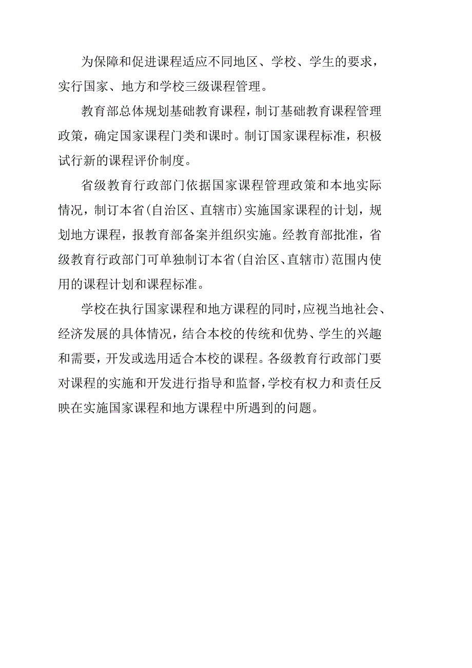 三年级写字教案_第2页