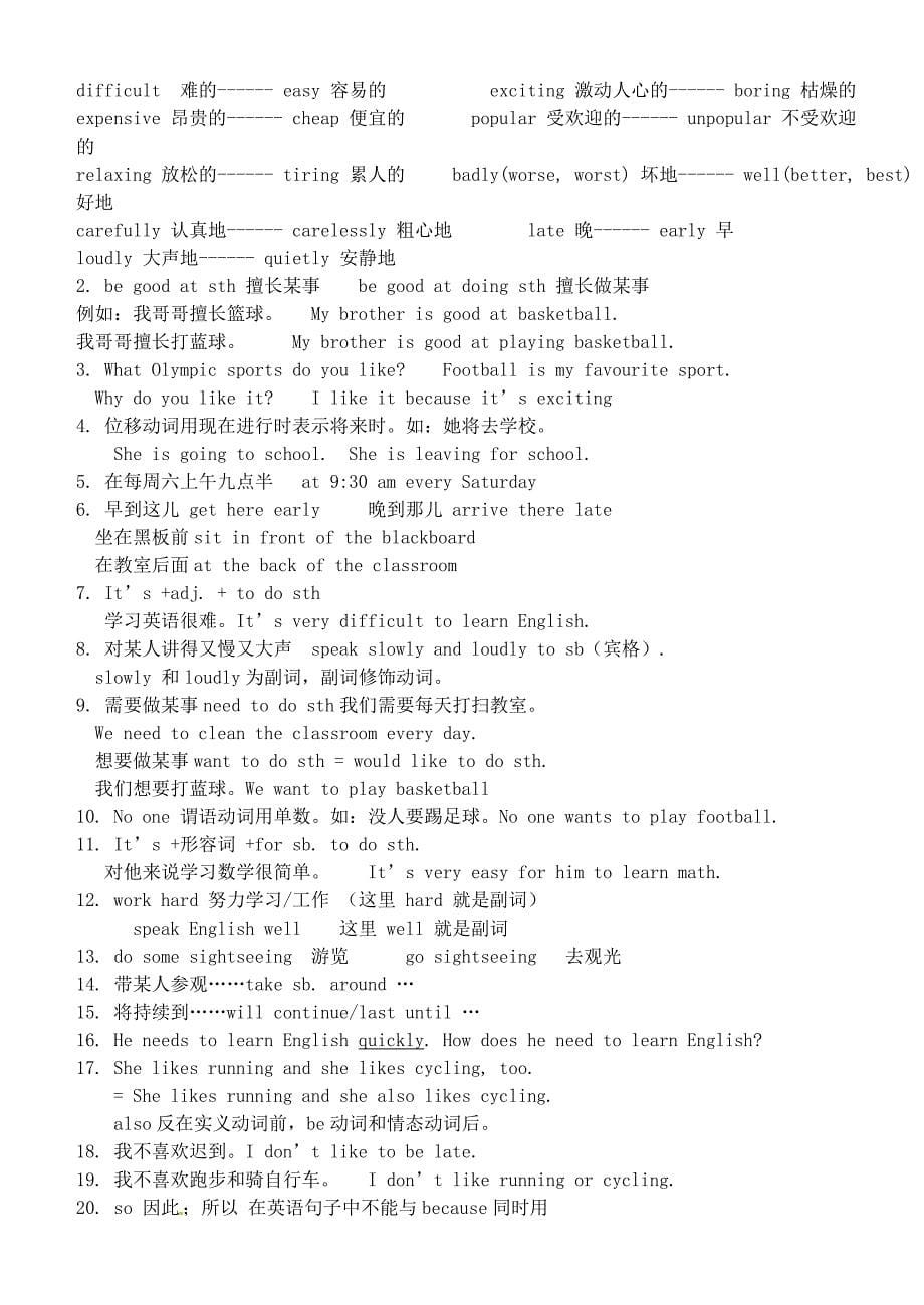 广西浦北县第三中学七年级英语下册知识重点清单外研版_第5页