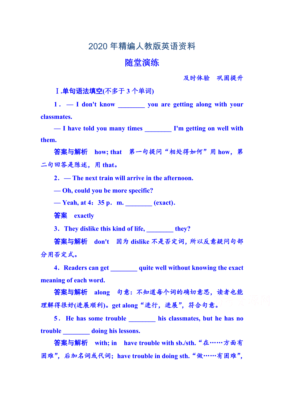 年人教版必修一英语随堂演练：13含答案解析_第1页