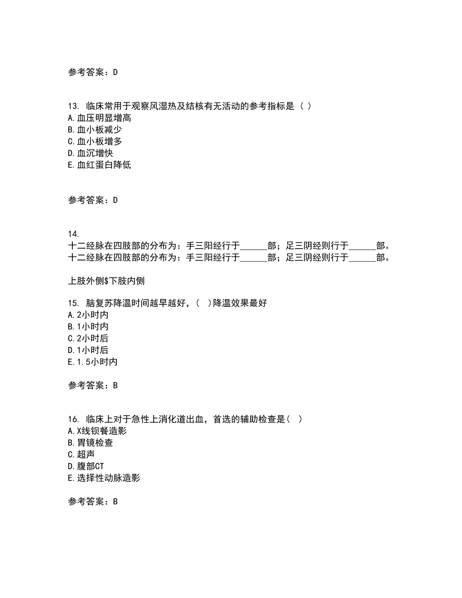 中国医科大学21春《急危重症护理学》在线作业一满分答案24_第4页