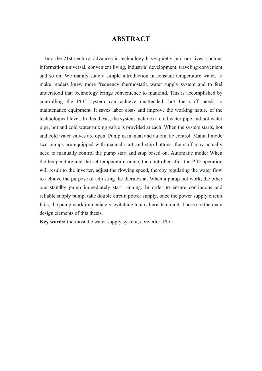 基于PLC的变频调速恒温给水控制系统的设计_第4页