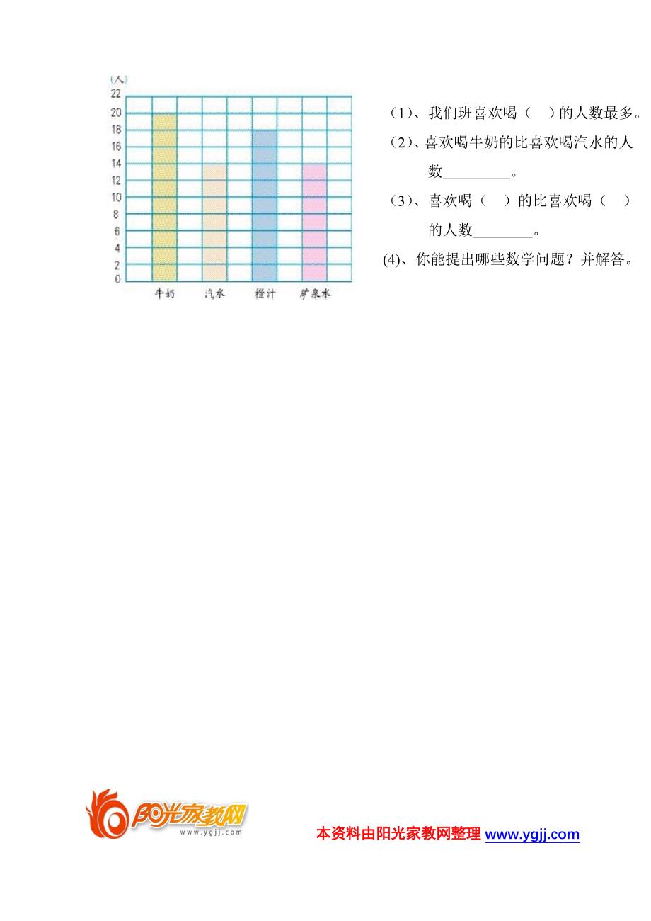 新课标人教版二年级数学上册期末数学试卷.doc_第3页