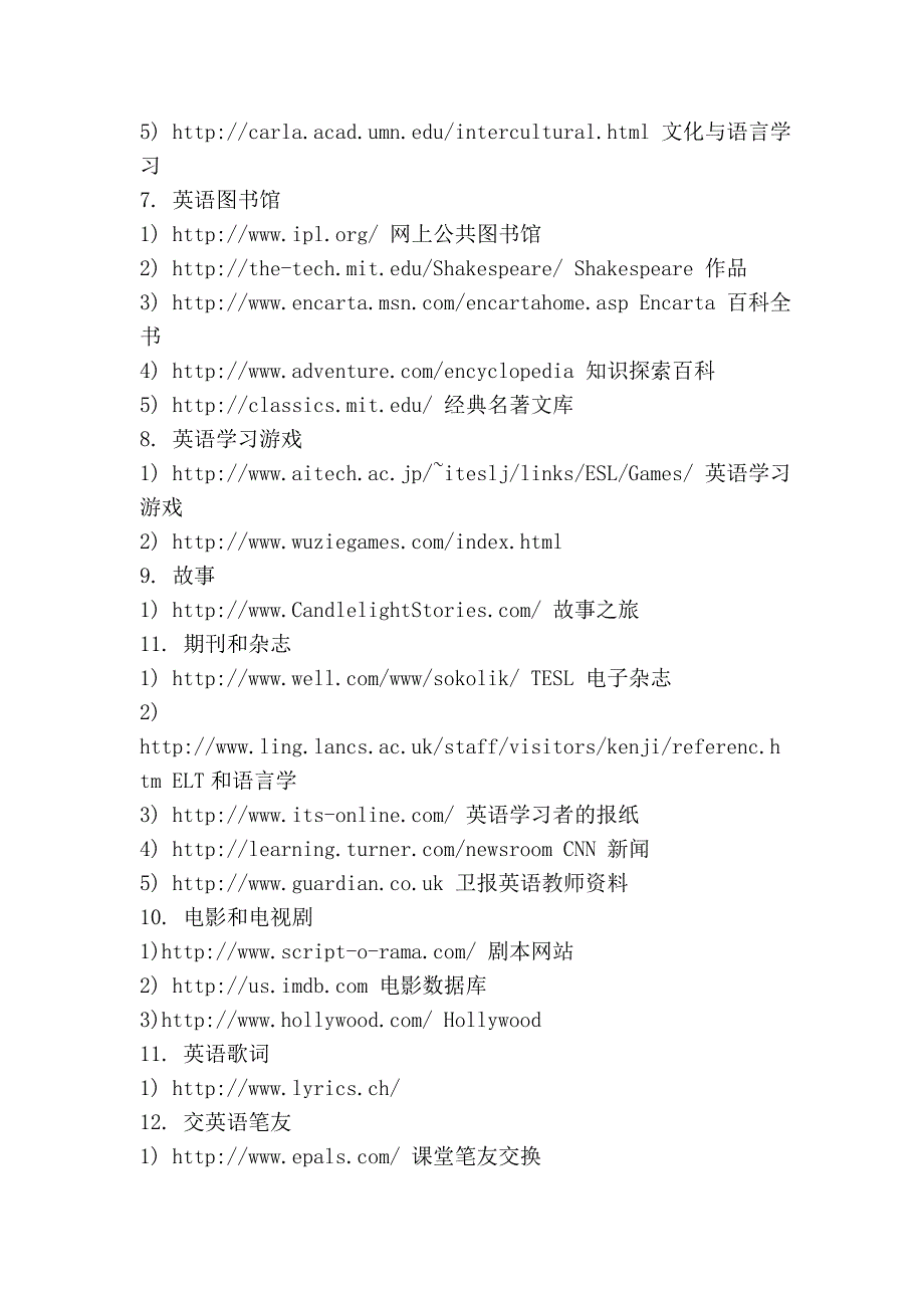 流行的英语学习网站1.doc_第4页