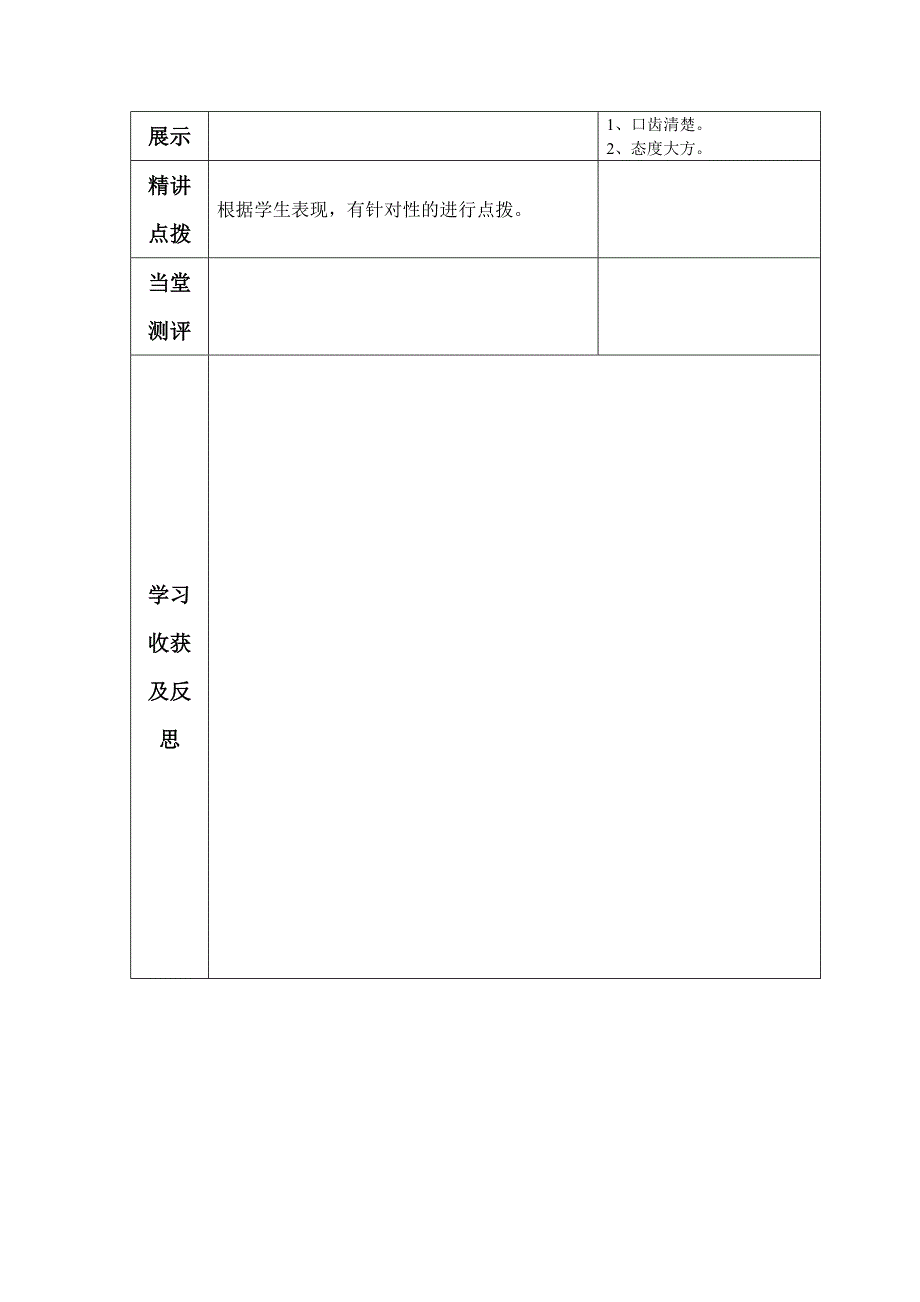 《语文园地七》第一课时_第2页