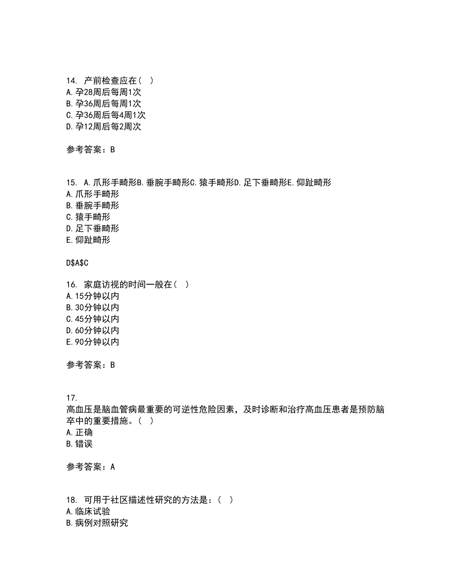 中国医科大学21秋《社区护理学》离线作业2答案第35期_第4页