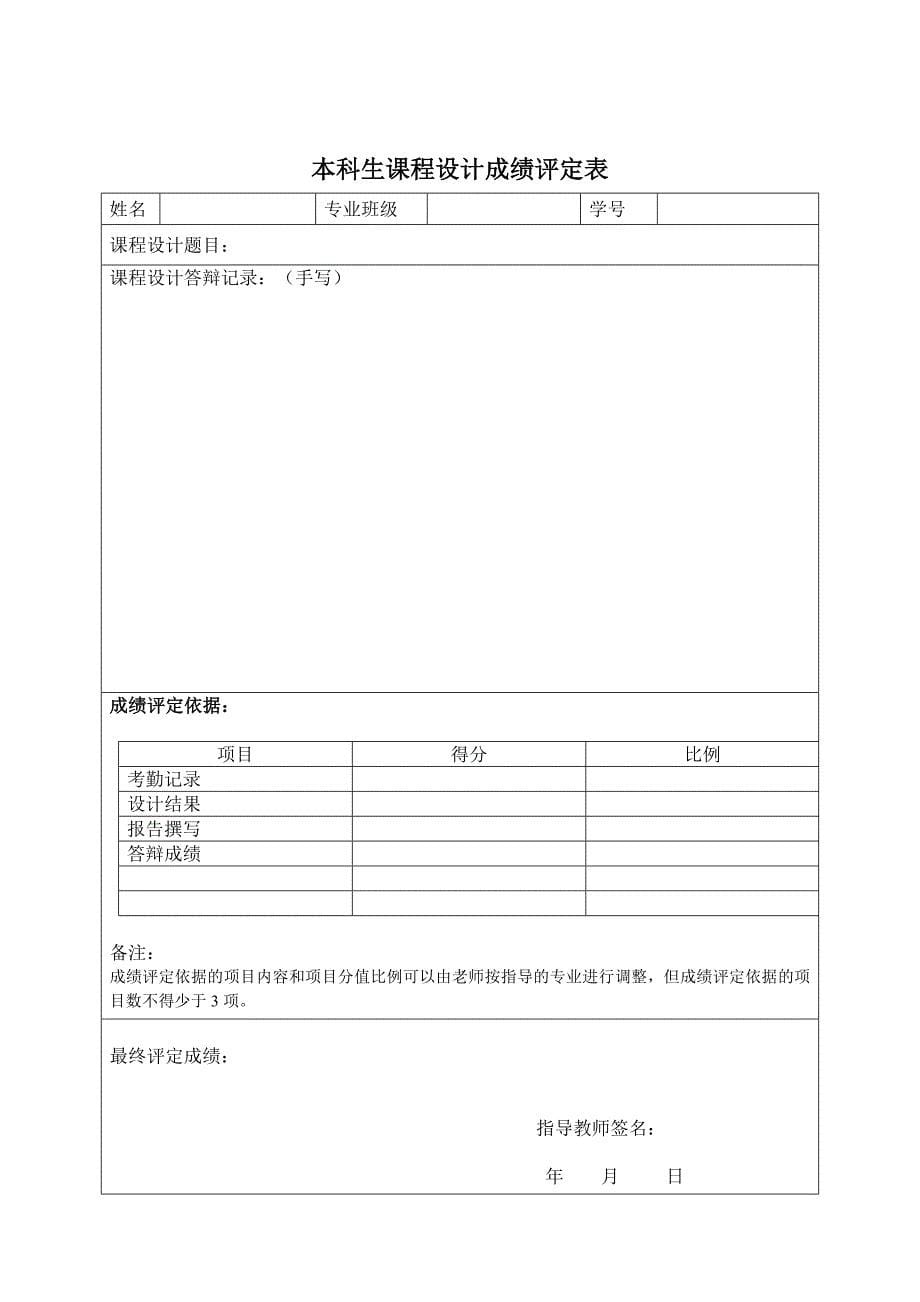 斜井跑车伤人事故分析课程设计.doc_第5页