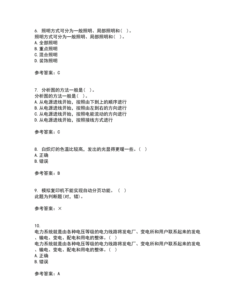 大连理工大学21春《楼宇自动化》离线作业1辅导答案48_第2页