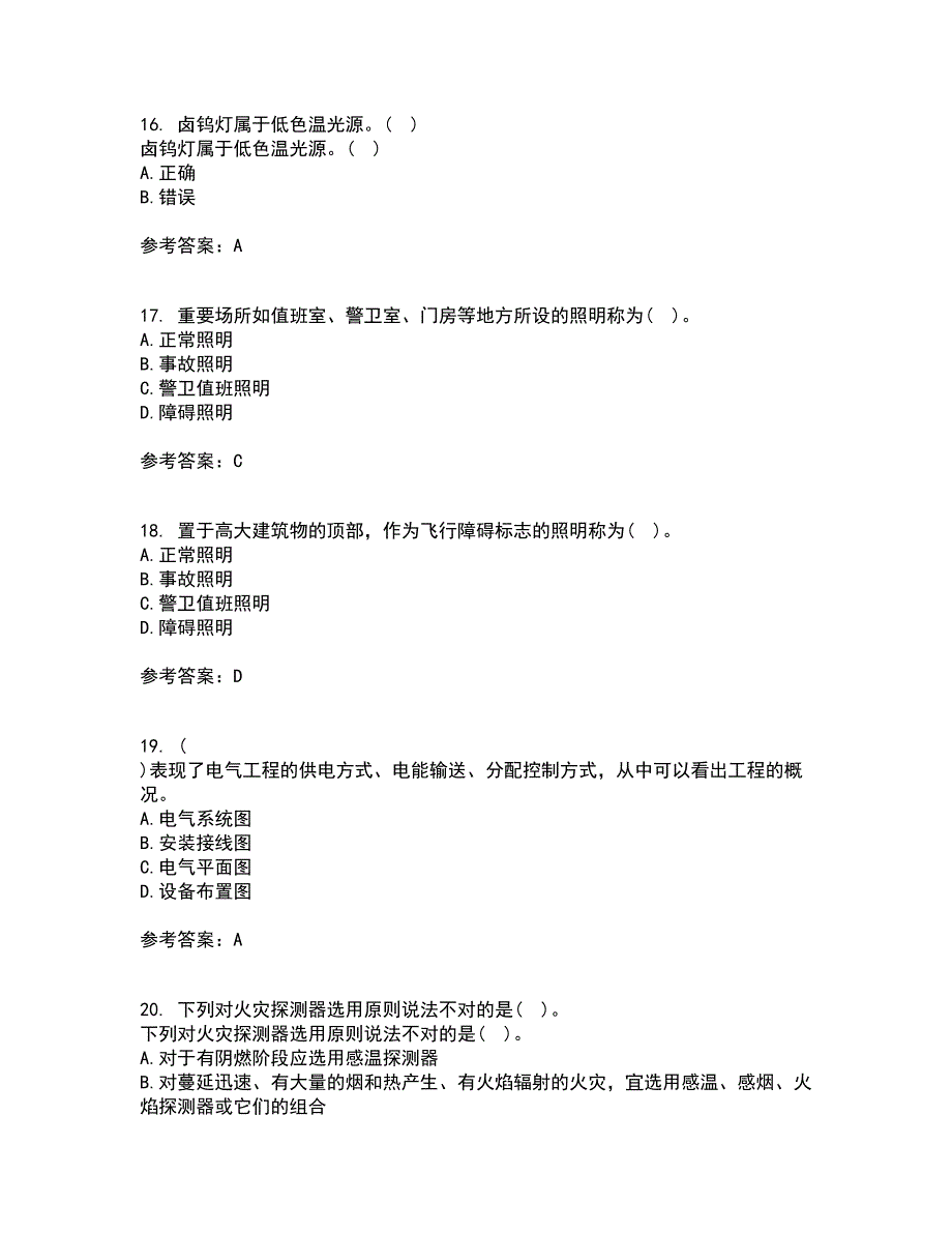 大连理工大学21春《楼宇自动化》离线作业1辅导答案48_第4页