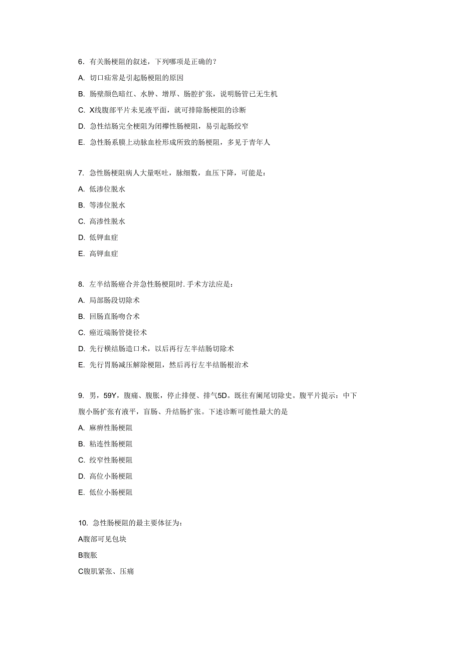 1下列哪项不是引起机械性肠梗阻的原因_第2页