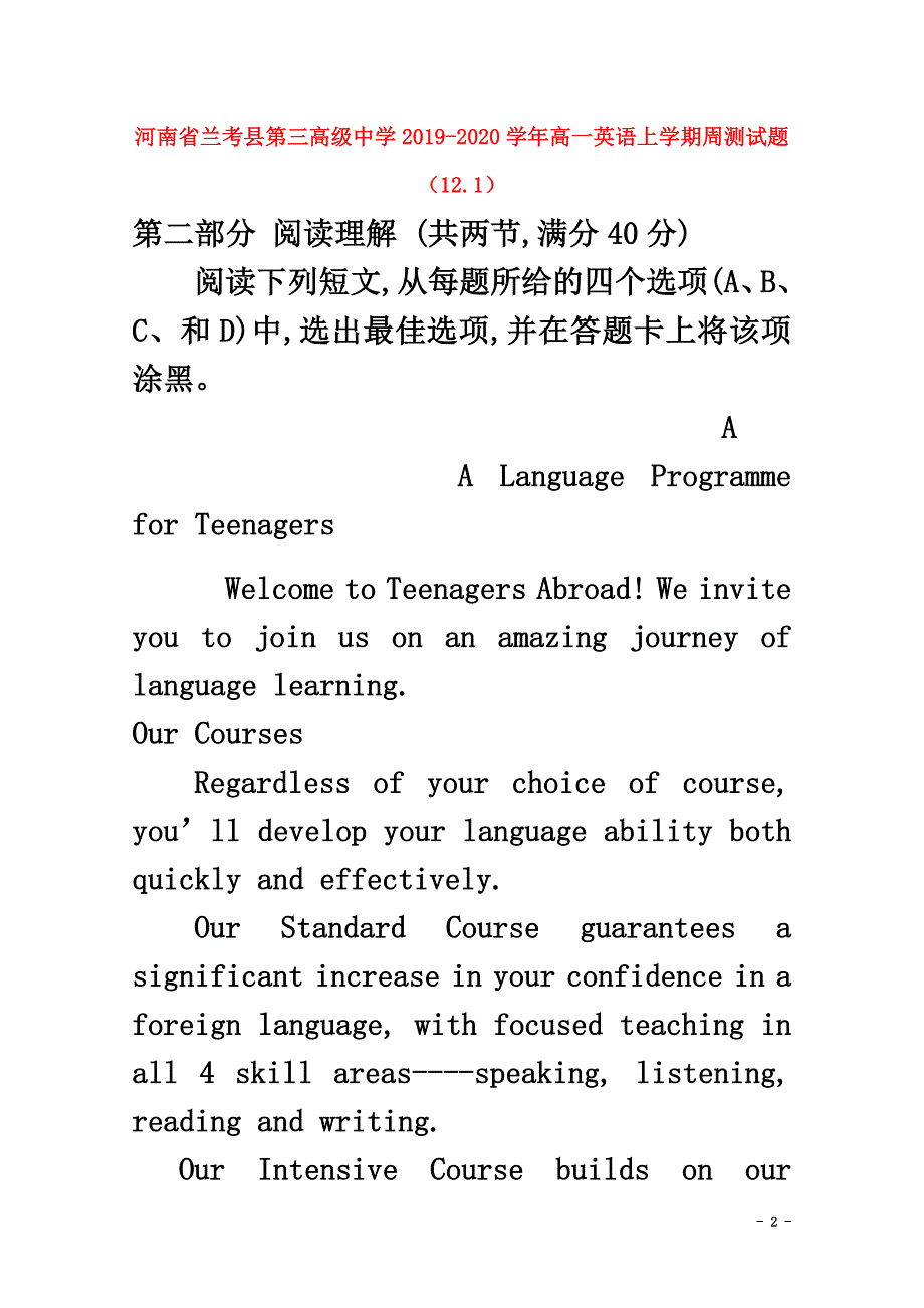 河南省兰考县第三高级中学2021学年高一英语上学期周测试题（12.1）_第2页