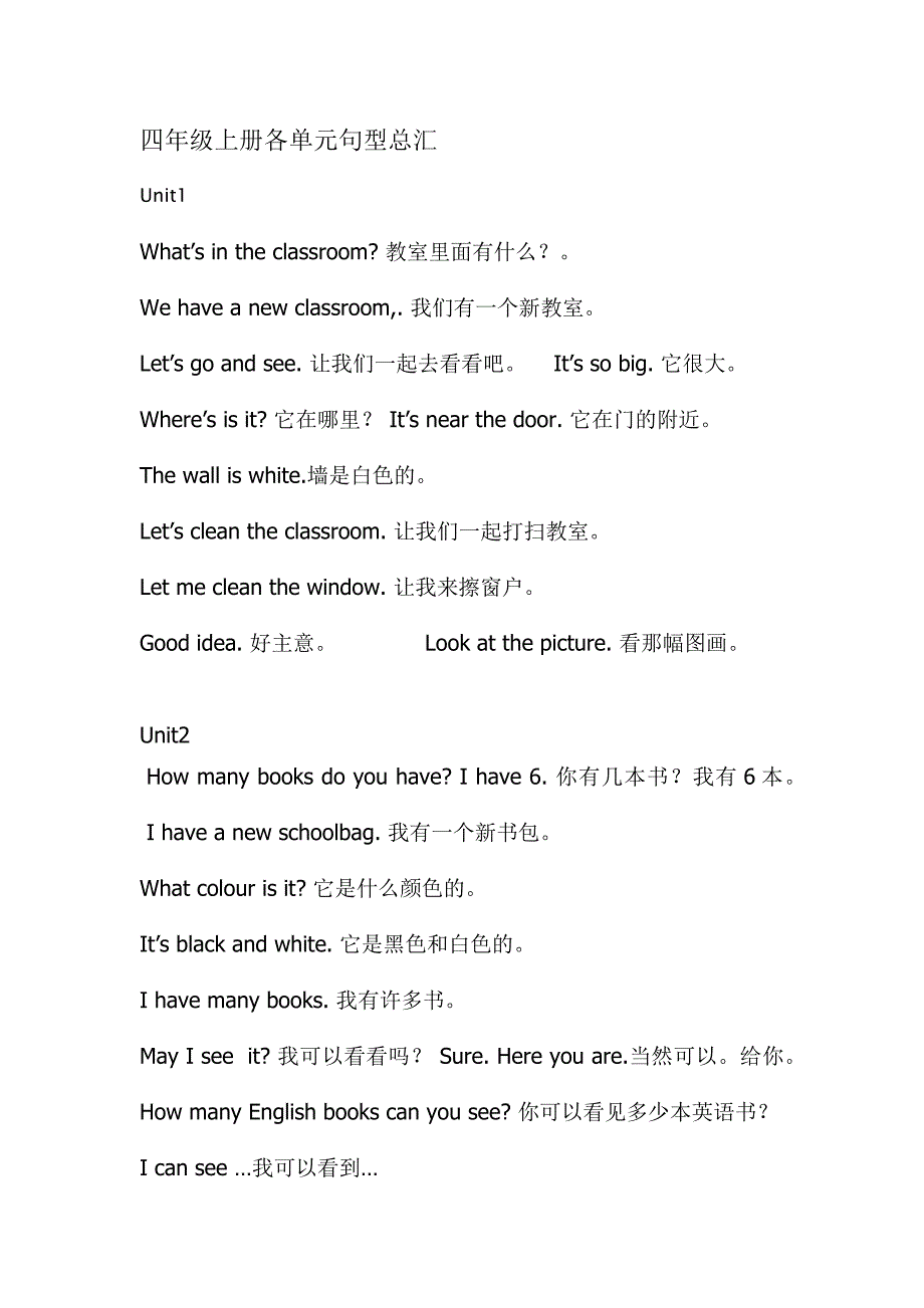 英语三、四年级重点句型_第3页